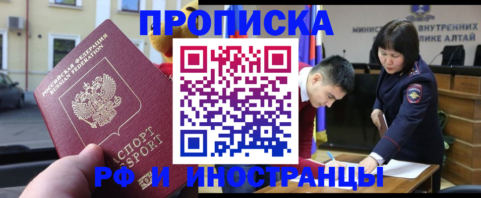 прописка для школы в Коле