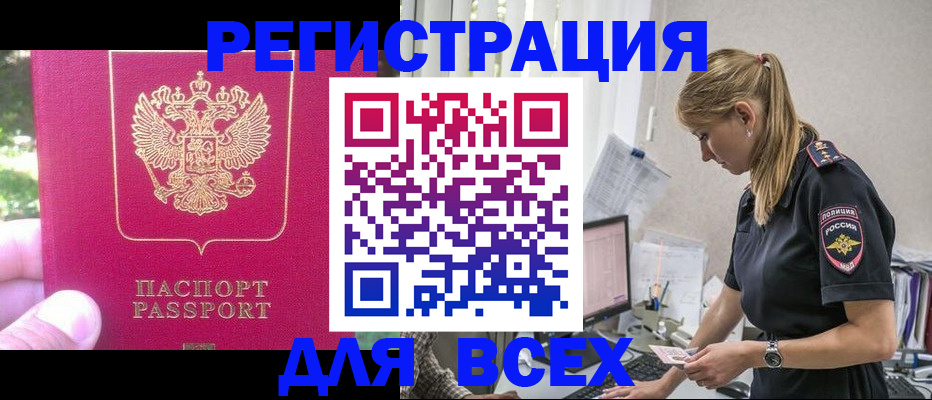 прописка иностранных граждан в Коле