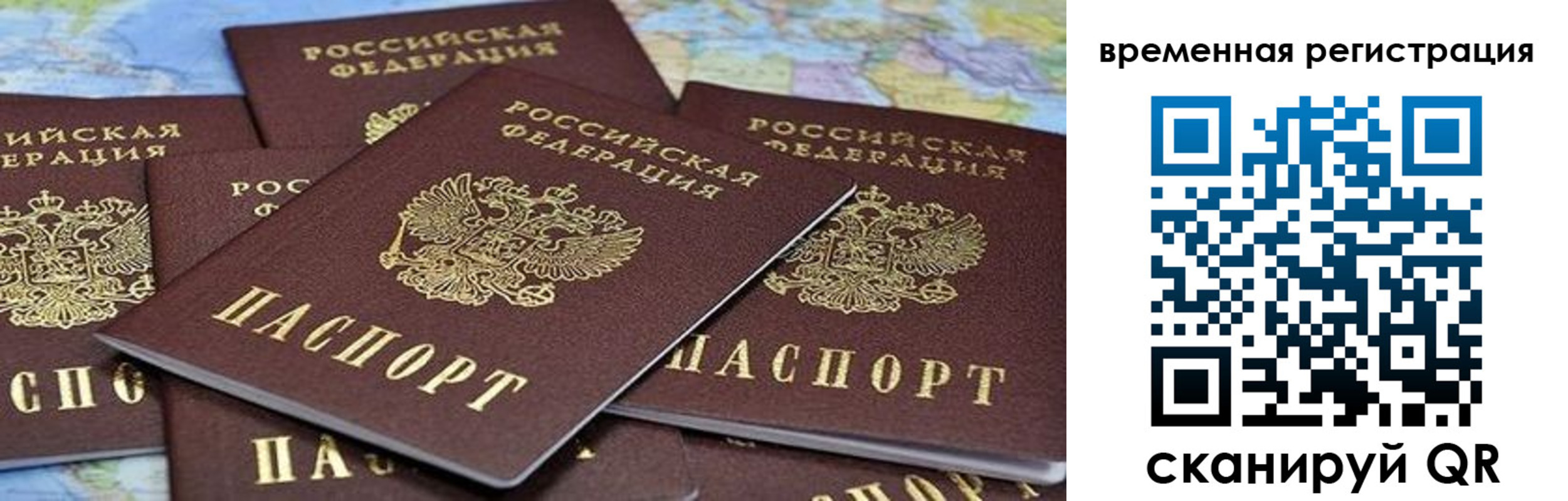 временная регистрация в квартире в Коле