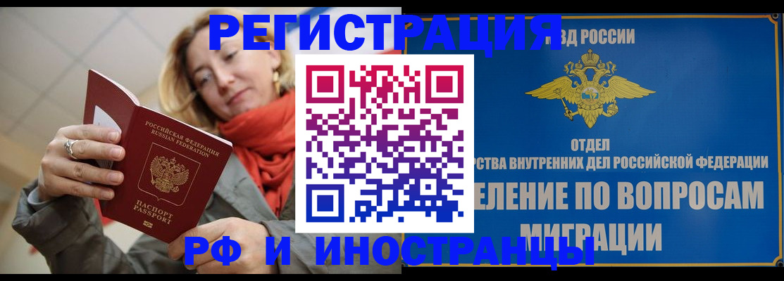 прописка для кредита в Коле