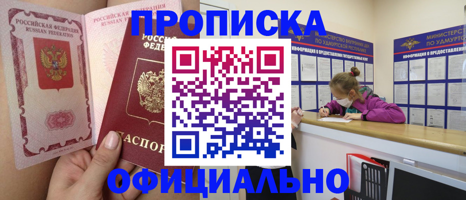 временная регистрация гарантия в Коле