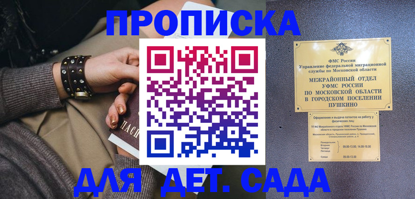 временная регистрация в Коле