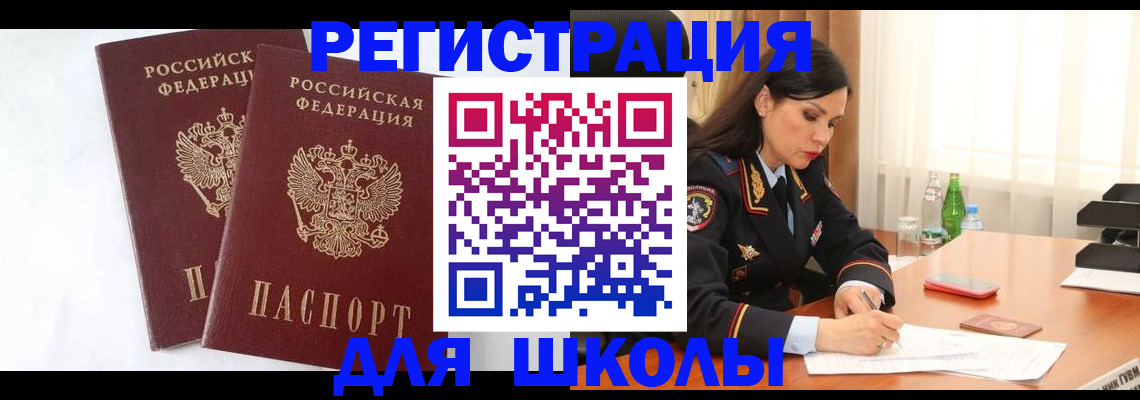 миграционный учет в Коле
