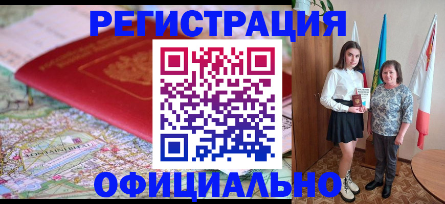 временная регистрация гарантия в Коле