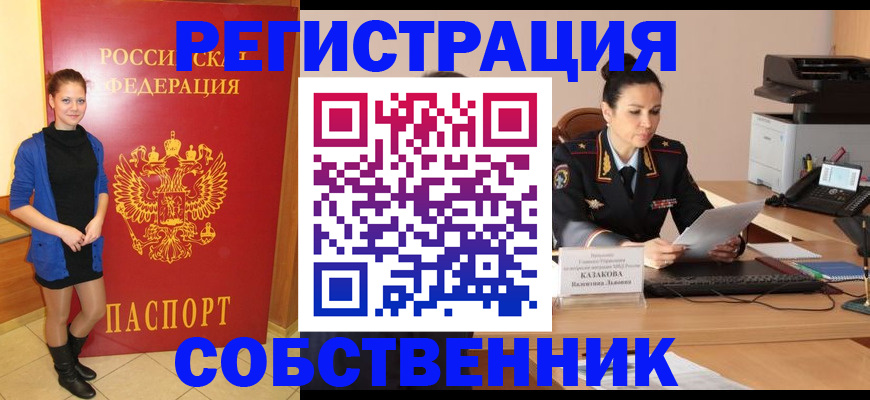 найти адрес прописки в Коле