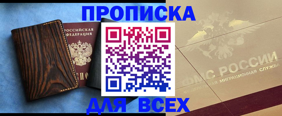 пропишу в квартире в Коле