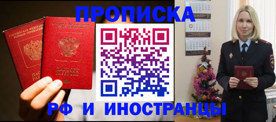 прописка гарантия в Коле