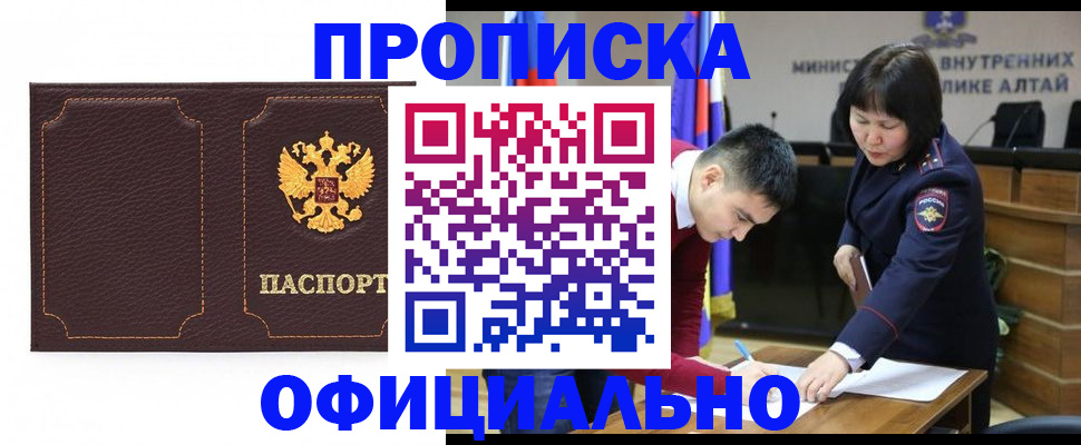 прописка от собственника в Коле