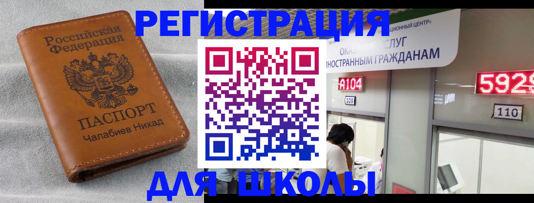 регистрация в Коле